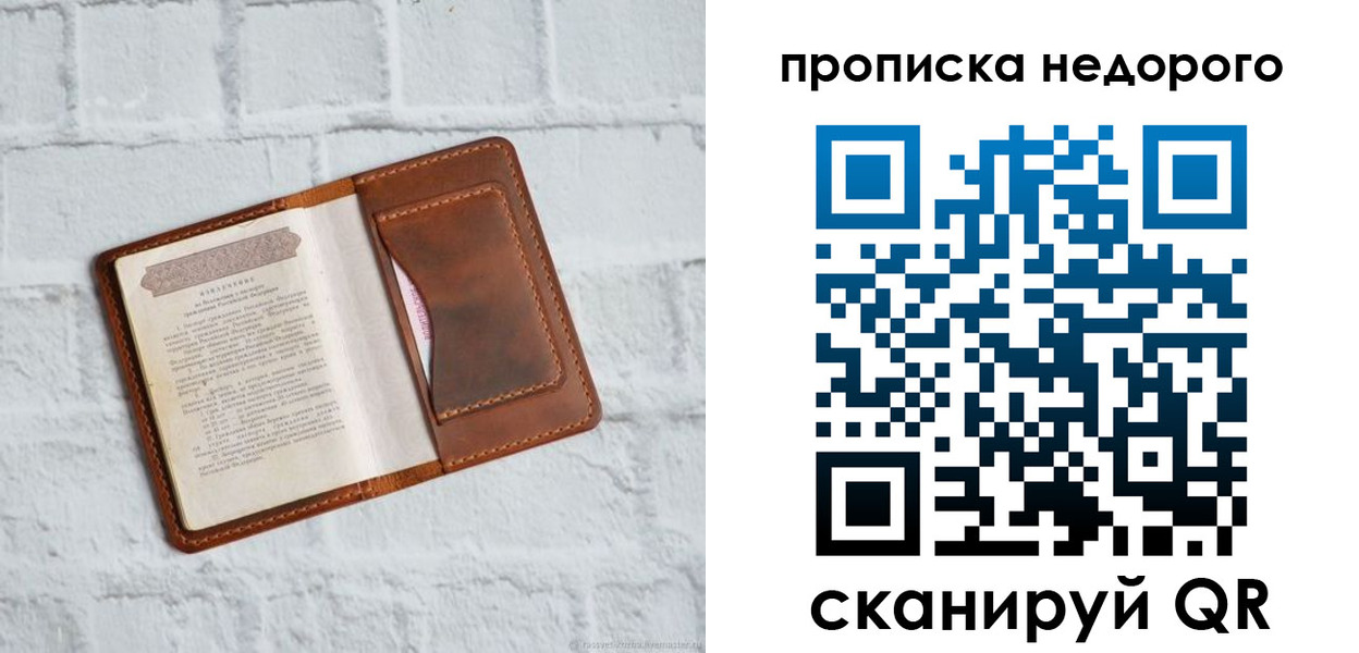 временная регистрация в квартире в Ненецком АО