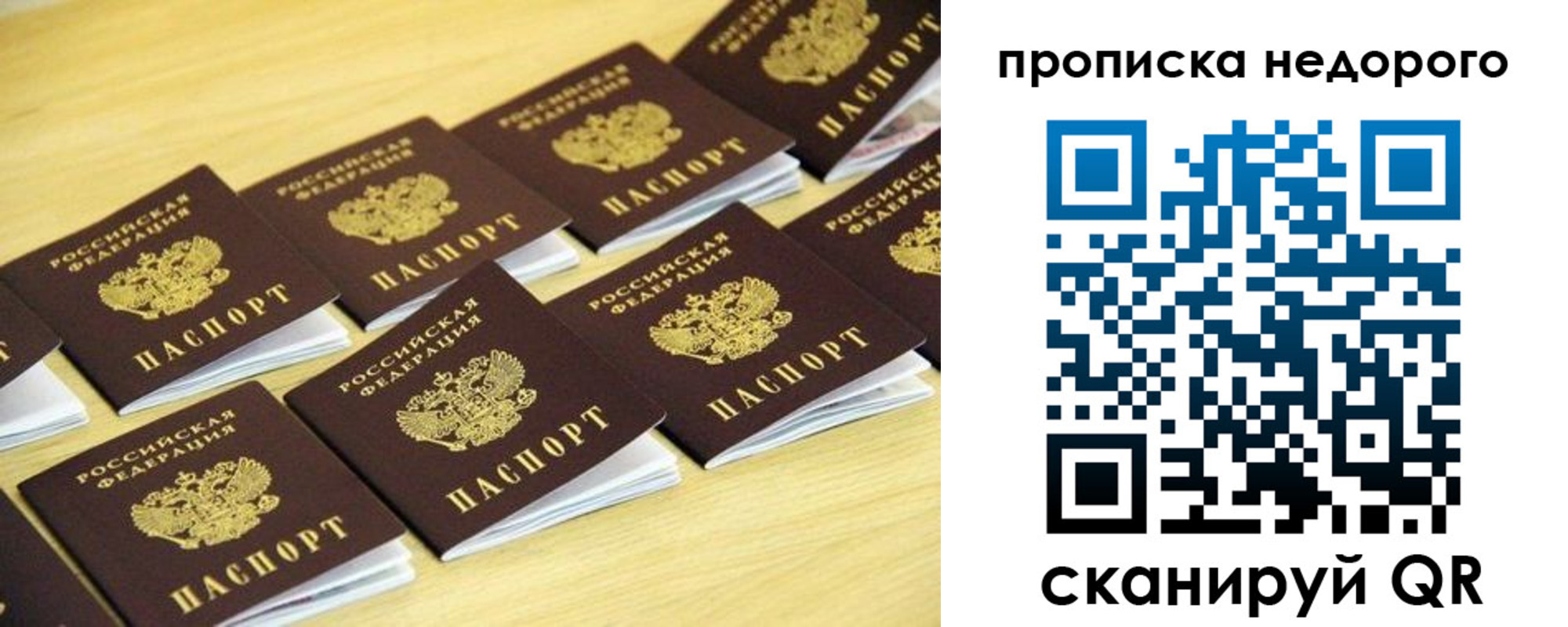 прописка для работы в Ненецком АО