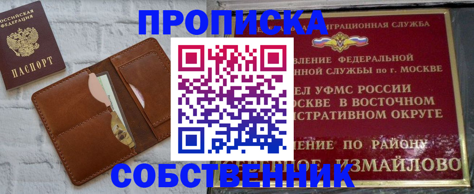 прописка иностранных граждан в Ненецком АО