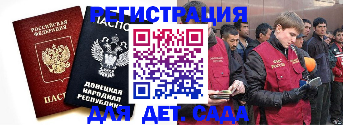 прописка ребенка в Ненецком АО