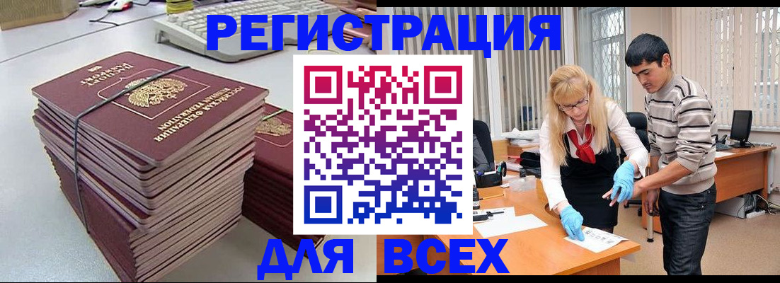 прописка для военкомата в Ненецком АО