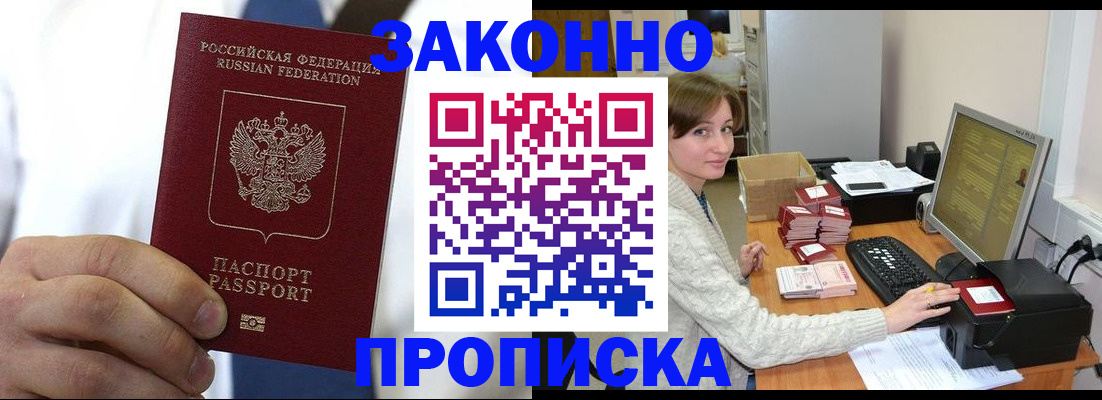 где прописаться в Ненецком АО