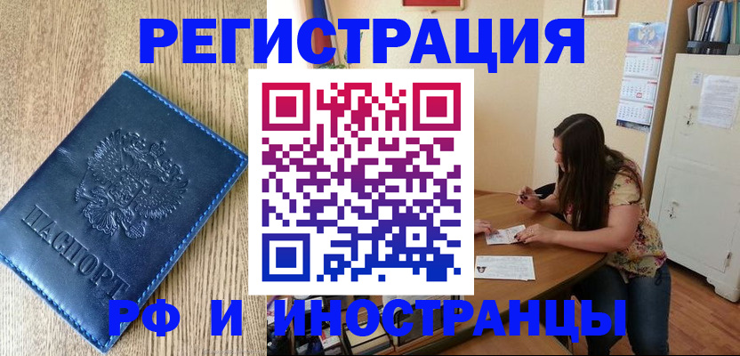 миграционный учет в Ненецком АО