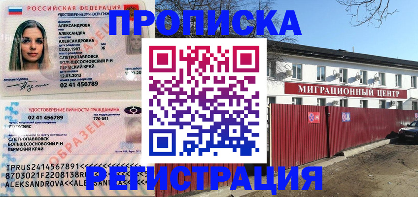 прописка в квартире в Ненецком АО