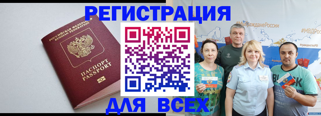 прописка паспорт в Ненецком АО