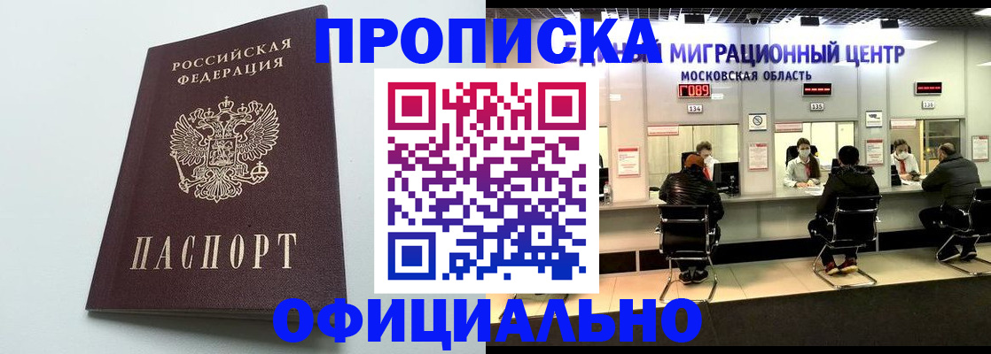 временная регистрация законно в Ненецком АО